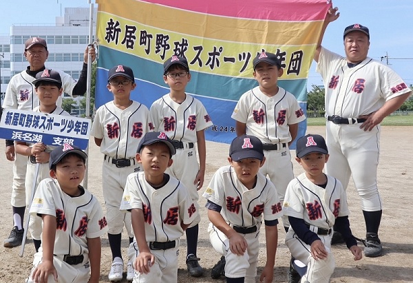 新居町野球スポーツ少年団